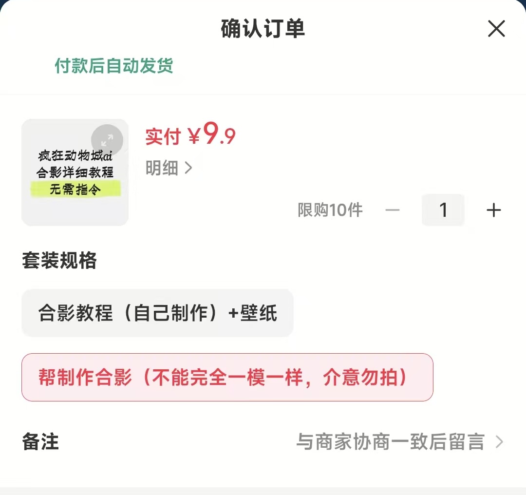 蹭《疯狂动物城2》热点，轻松赚取千元收益攻略网创吧-网创项目资源站-副业项目-创业项目-搞钱项目网创吧