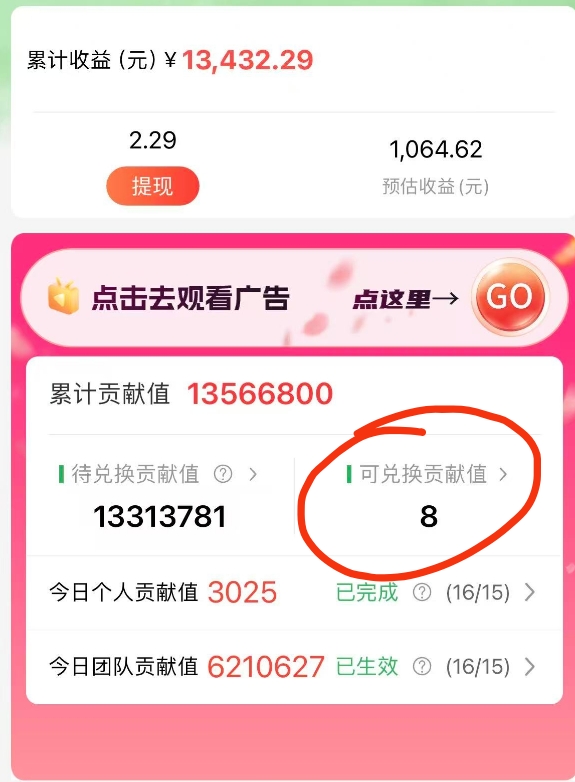 最强看广告新项目单机50~500天，0投入，0风险，有手机就可做！网创吧-网创项目资源站-副业项目-创业项目-搞钱项目网创吧