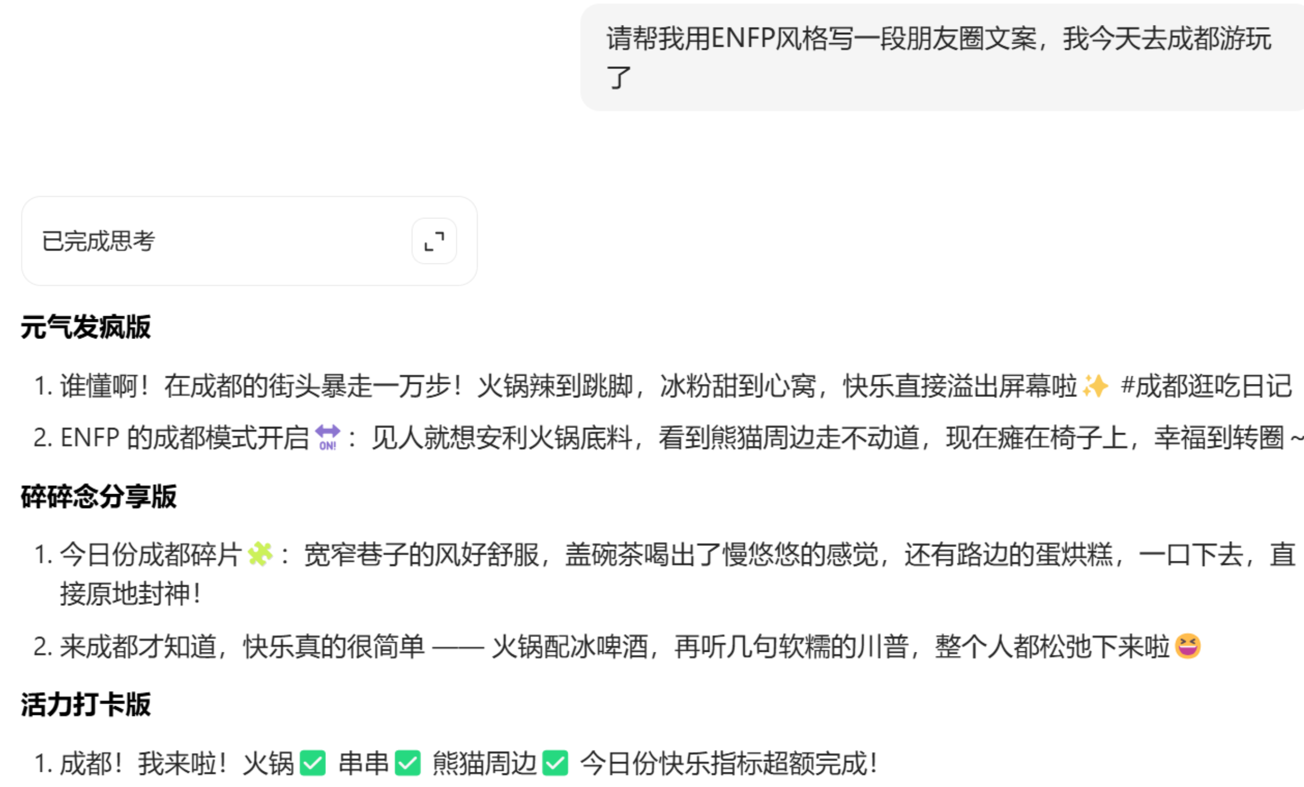 四组神级指令，瞬间激活AI的“真人”文笔网创吧-网创项目资源站-副业项目-创业项目-搞钱项目网创吧