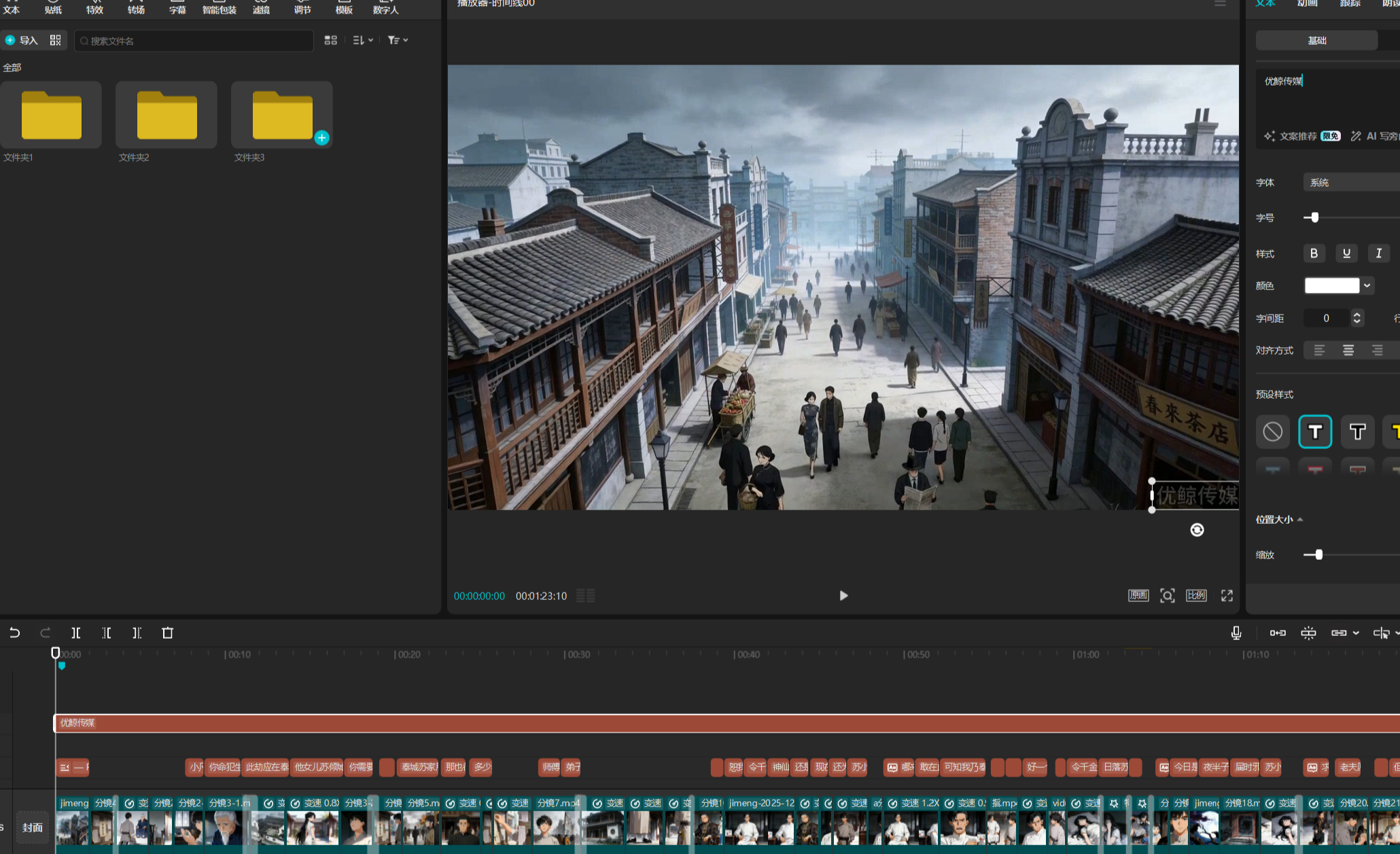 零基础3天速成AI漫剧|手把手实战教程网创吧-网创项目资源站-副业项目-创业项目-搞钱项目网创吧