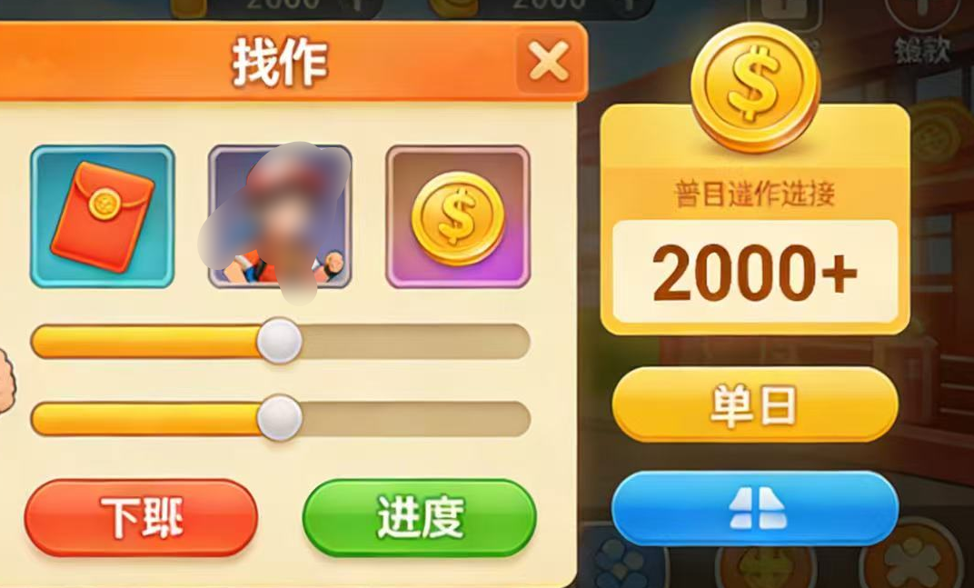 抖音小游戏暴利风口实测：普通人单日稳赚 2000+，逆袭就现在网创吧-网创项目资源站-副业项目-创业项目-搞钱项目网创吧